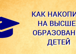 18000 казахстанцев имеют накопления на образование на сумму около 13 млрд тенге
