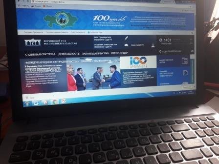 Через сайт Верховного суда РК проходит утечка «личной» информации казахстанцев - ЦАРКА