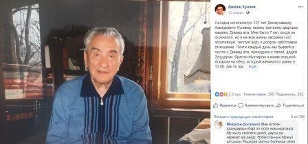 Уникальные фото и видео с Кунаевым выложили в Facebook в день его рождения (ВИДЕО)