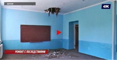 Учителя отказались вести занятия из-за плесени в одной из школ Карагандинской области
