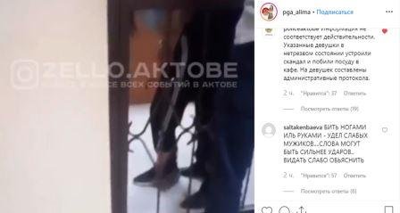 "Видео избиения" девушек полицейскими прокомментировали в ДП Актюбинской области 