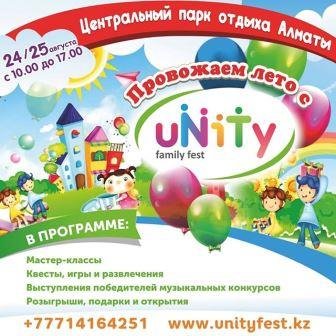 Unity Family Fest пройдет в выходные в Центральном парке отдыха Алматы