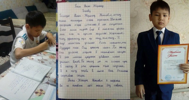 Школьник из Алматы попросил президента убрать некоторые предметы из школьной программы