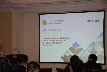 Инвестиционные проекты Казахстана презентованы в Китае