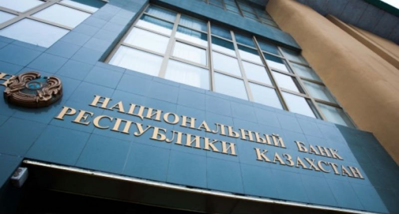 Нацбанк Казахстана намерен открыть представительство в Москве 