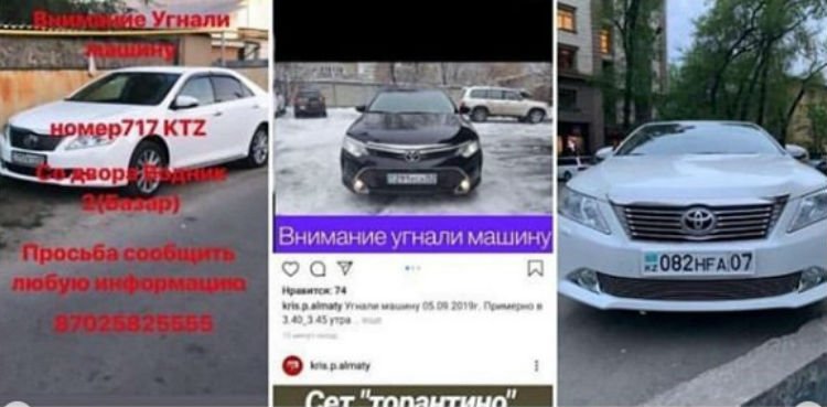 Казахстанские владельцы, угнанных  Toyota Camry, бьют тревогу (ВИДЕО)