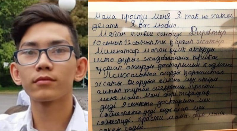 "Мама, прости меня, я так не хотел": пропавший в Алматы подросток оставил прощальную записку 