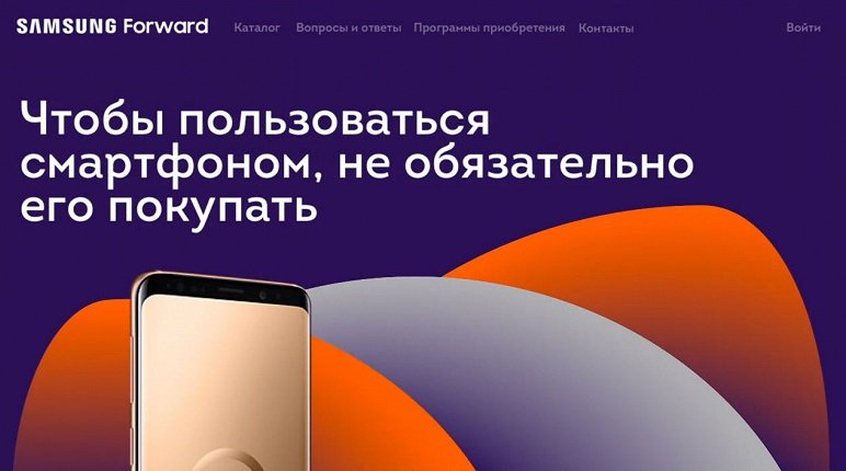 Пользоваться без покупки: Forward Leasing открывает доступ к ежегодному обновлению флагманских моделей смартфонов в Казахстане