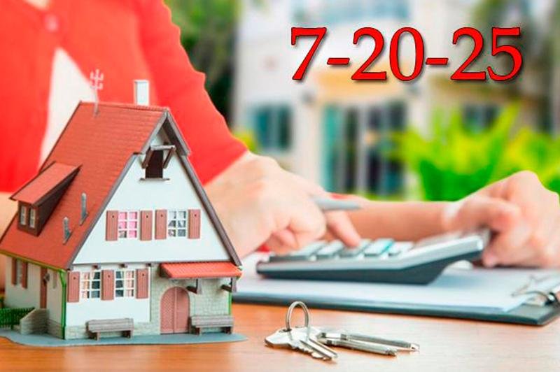 7-20-25: Предоставлены отсрочки платежей по ипотеке до 90 дней