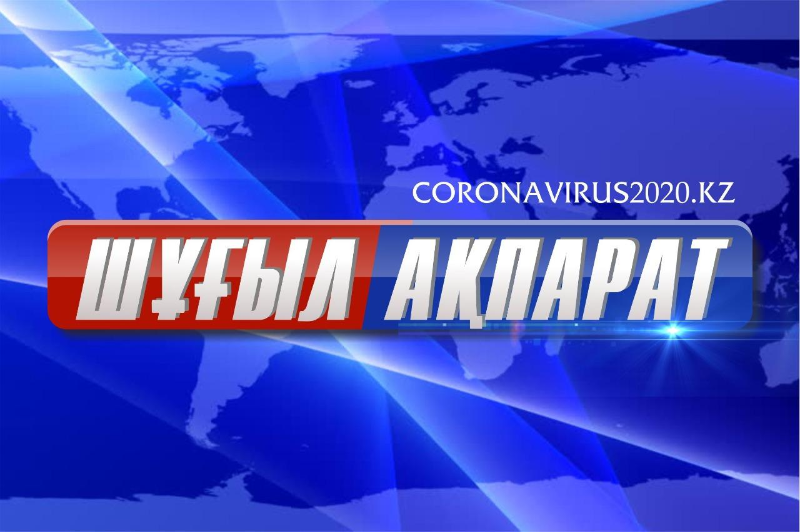 Коронавирус: Алматыда тағы 7 адамнан анықталды
