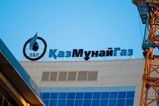 АО «КазМунайГаз» сокращает треть сотрудников центрального аппарата 