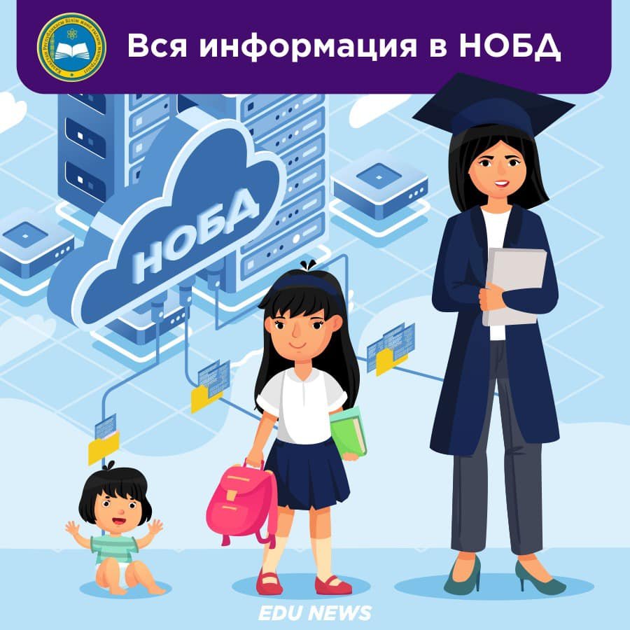 Вся информация о переходе ребенка в детсад и школу будет доступна в единой системе - министр образования