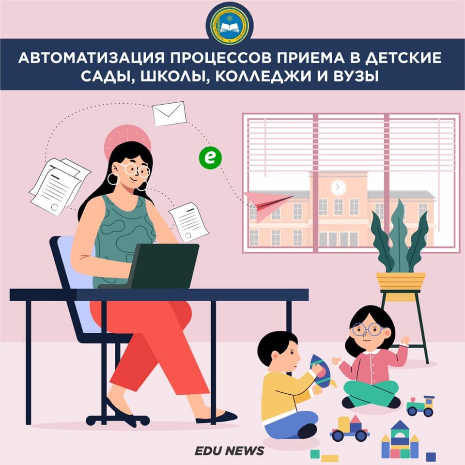 Казахстанцам стало проще встать в очередь в детский сад
