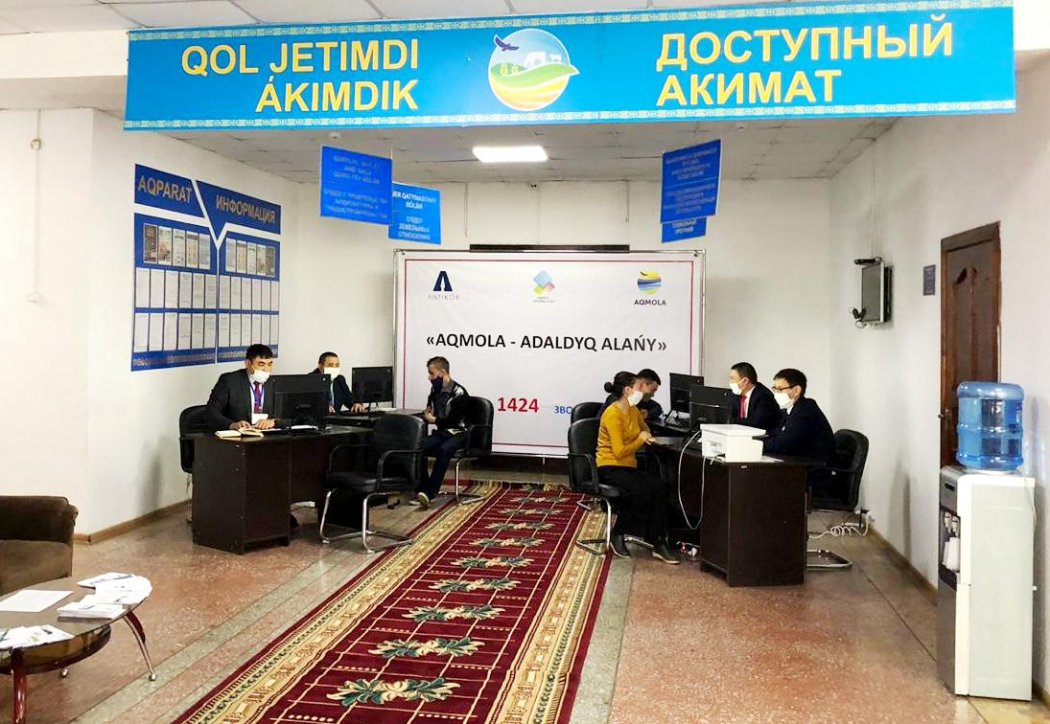 Десятый "Сервисный акимат" открылся в Акмолинской области 
