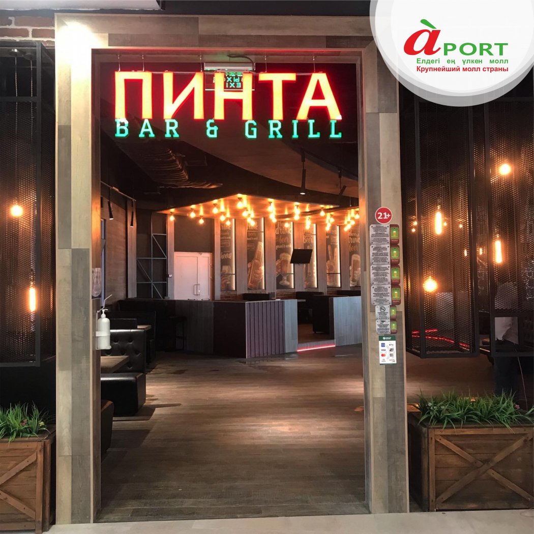 Самый крупный ресторан ПИНТА в Алматы открылся в Молле «Апорт»