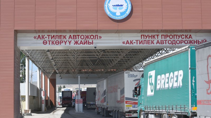 400 грузовиков застряли на границе Казахстана с Кыргызстаном 