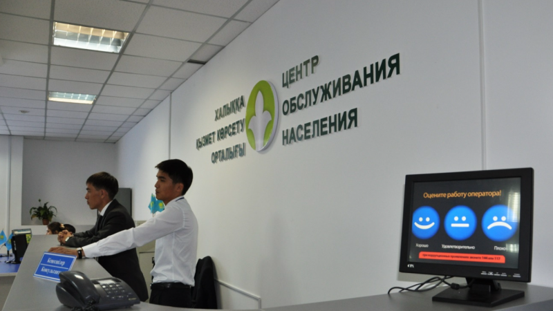 График работы ЦОНов снова меняют в Казахстане