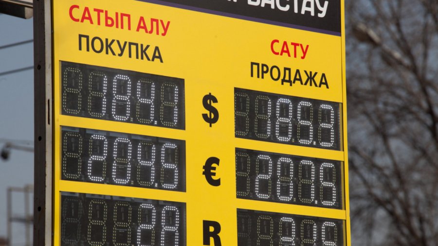 Количество обменных пунктов сократилось в Казахстане