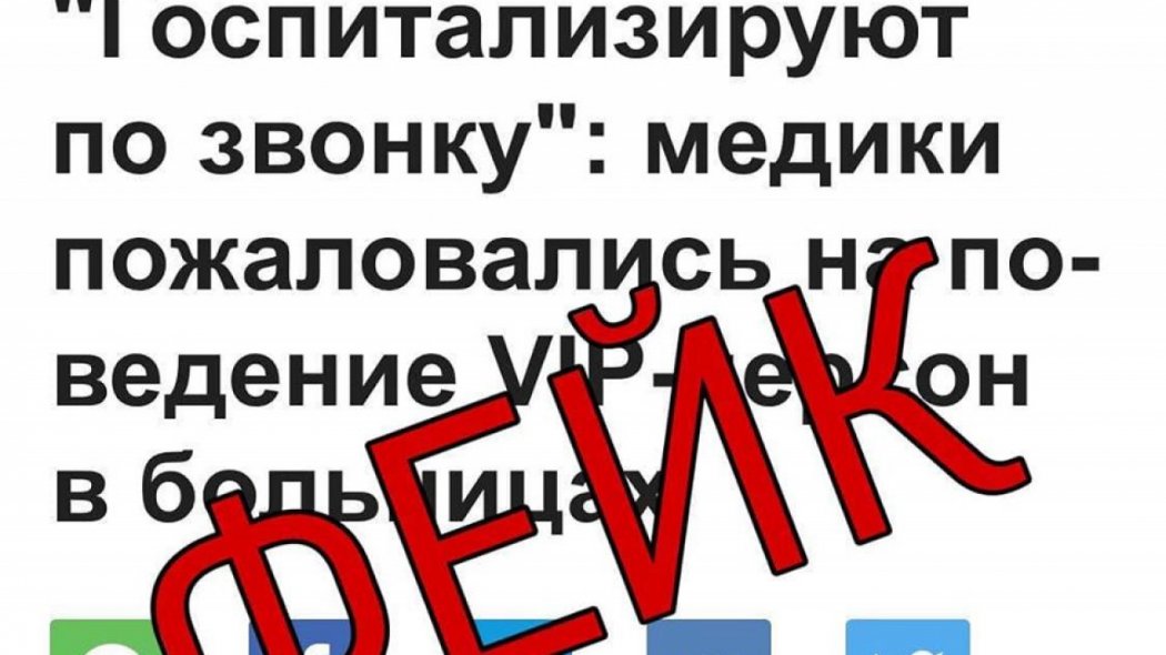 В Упрздраве Актюбинской области сделали заявление о госпитализации VIP-персон
