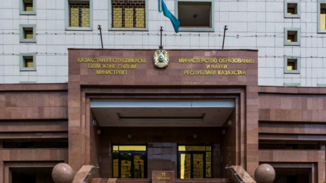 Лицензии нескольких вузов приостановлены в Казахстане - МОН