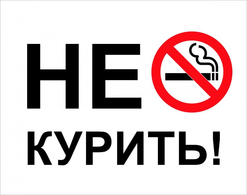 В Казахстане разработан проект требований к местам, выделенных для курения 