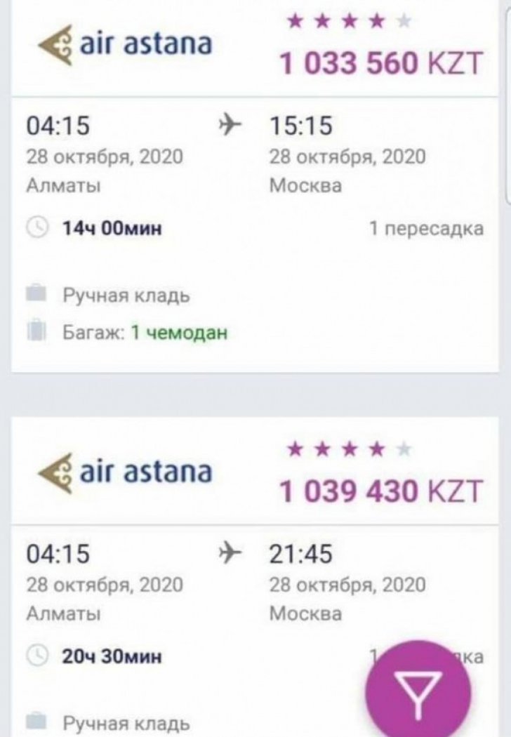 "Мәскеуге дейін миллион теңге" - Air Astana өкілдері билеттердің қымбаттауын түсіндірді