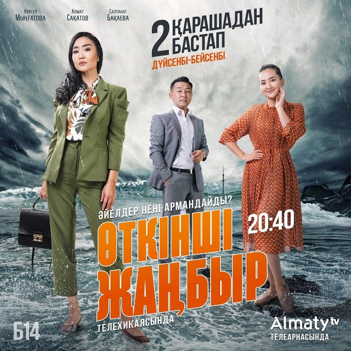 Историю о чем на самом деле мечтают женщины сняли на телеканале «Алматы»