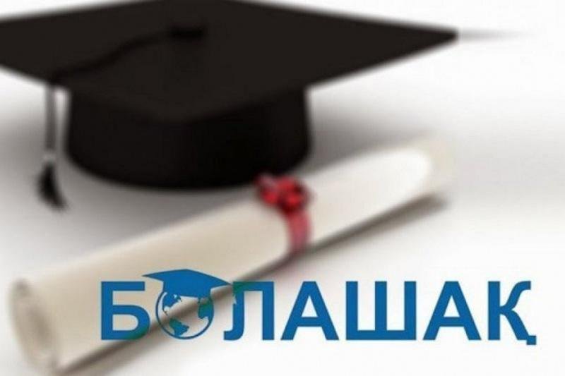 25 адам «Болашақ» стипендиясынан айырылды