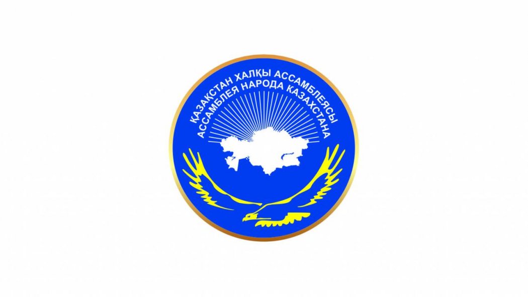 Майя Бекбаева и Закиржан Кузиев назначены замглавы Ассамблеи народа Казахстана