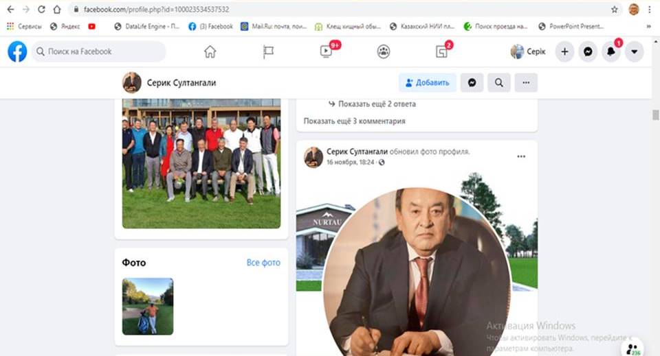 Рейтинг руководителей партий в соцсетях: Бауыржан Байбек удерживает первую позицию