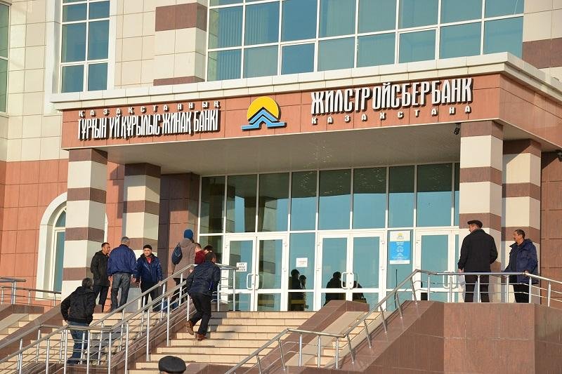 Жилстройсбербанк Казахстана сменил название