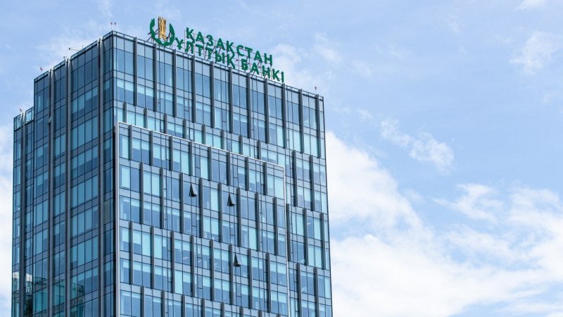 В Нацбанке Казахстана создали комитет по денежно-кредитной политике
