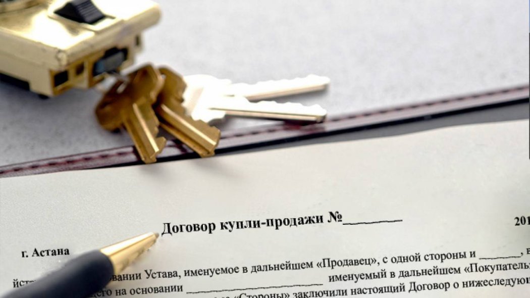 Штраф за нарушение сроков регистрации недвижимости отменили в Казахстане