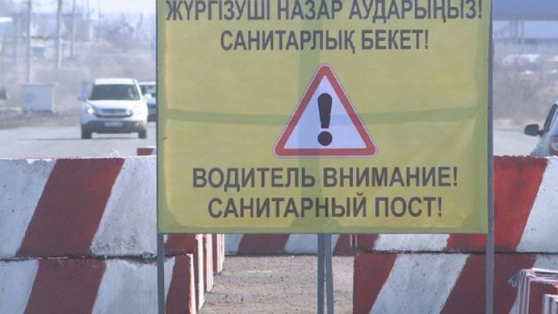 Два села закрыли на карантин в Павлодарской области