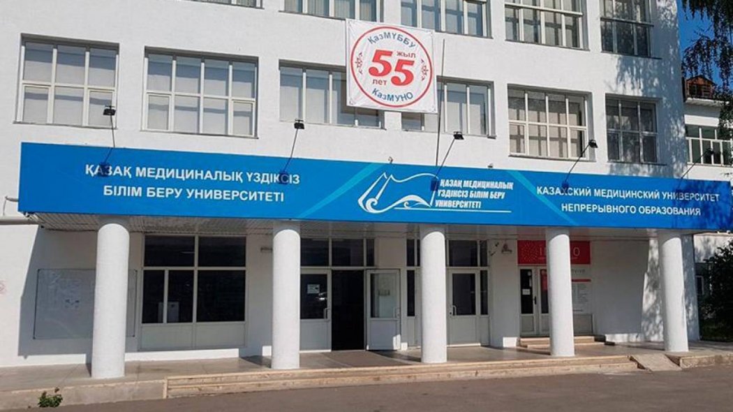 600 преподавателей останутся без работы после закрытия КазМУНО