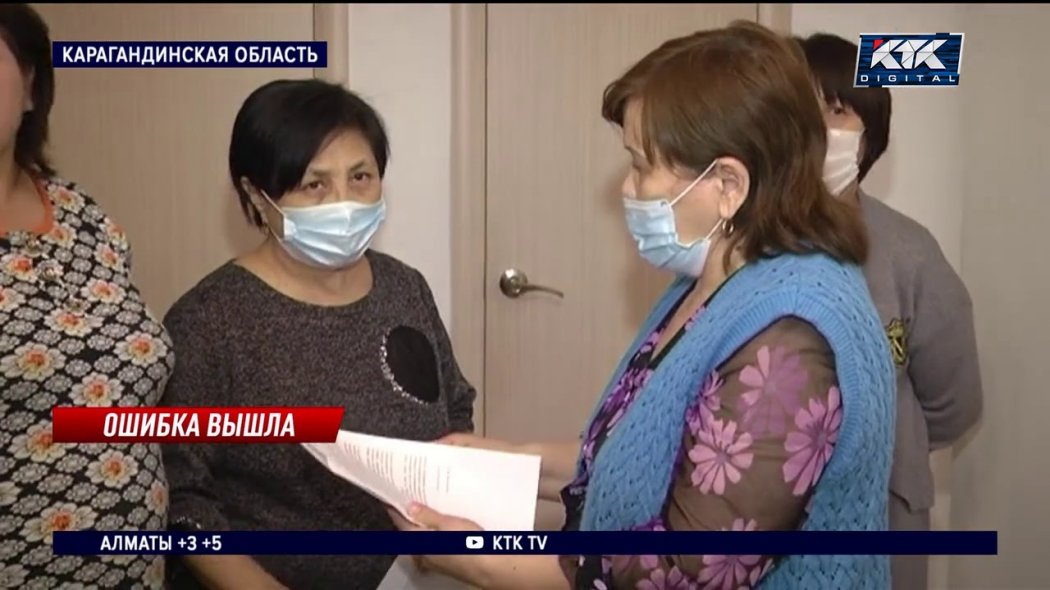 Из-за ошибки чиновников 9 семей вынуждены покинуть квартиры в Жезказгане