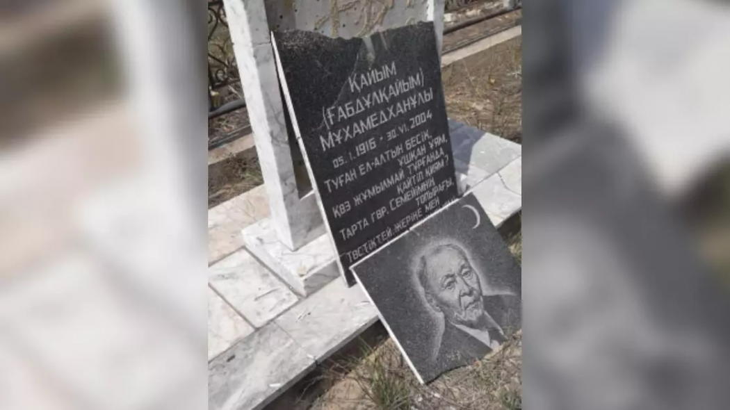Могилу известного казахстанского ученого разгромили в Семее