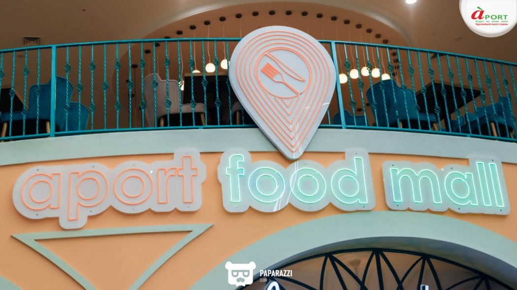 Aport Food Mall – вкуснее, чем дома