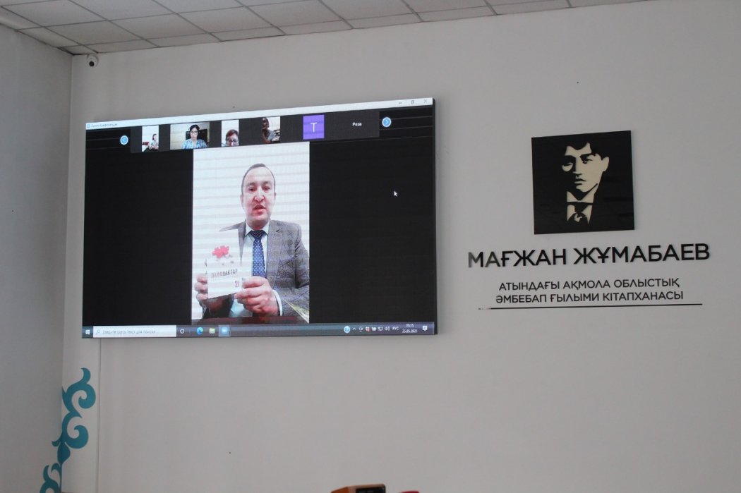 Развитие издательского дела за годы независимости обсудили за круглым столом в Акмолинской области 