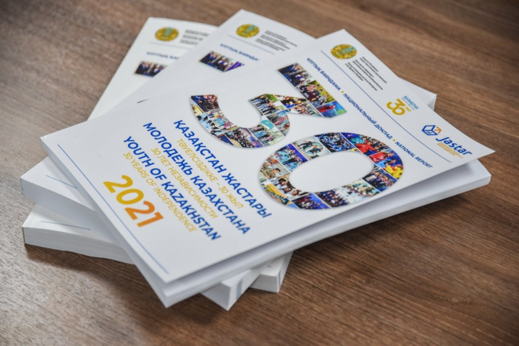 Представлены итоги исследования «Молодежь Казахстана: 30 лет Независимости»
