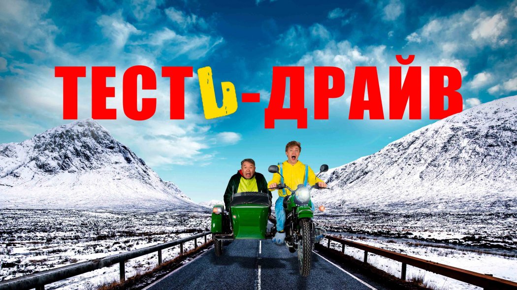 «Тесть-драйв»: каталог онлайн–кинотеатра IVI пополнился новинкой казахстанского кино 