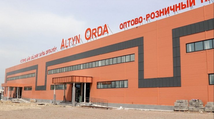 В Казахстане ликвидирована компания "Рынок Алтын Орда"
