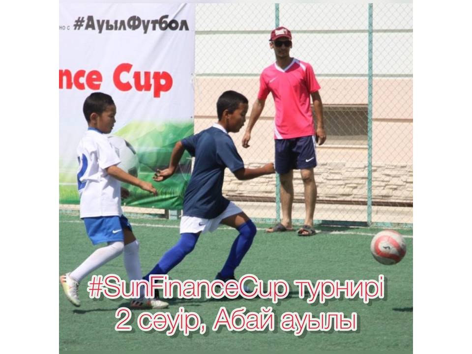 #АуылФутбол: Очередной турнир от компании #SunFinance