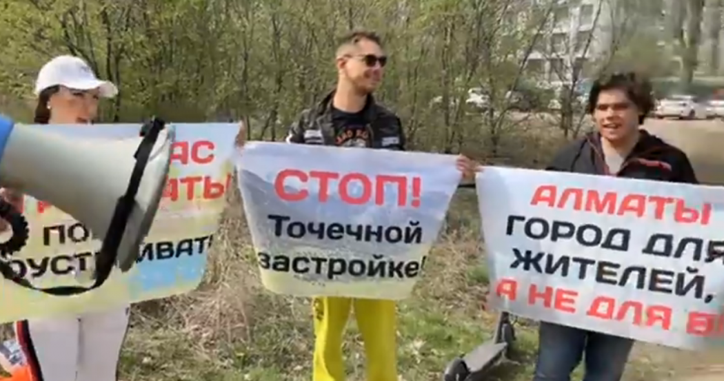 Десятки алматинцев вышли на акцию протеста против строительства ЖК