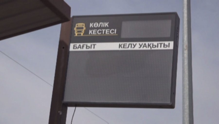 Умные табло на остановках за десятки миллионов не работают в Петропавловске