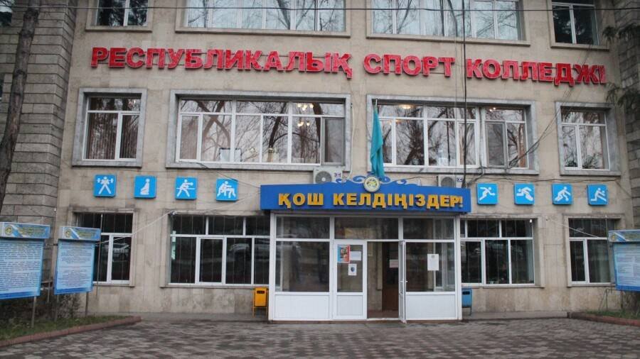 Скандал из-за закрытия спортколледжа в Алматы прокомментировали в Минкультуры