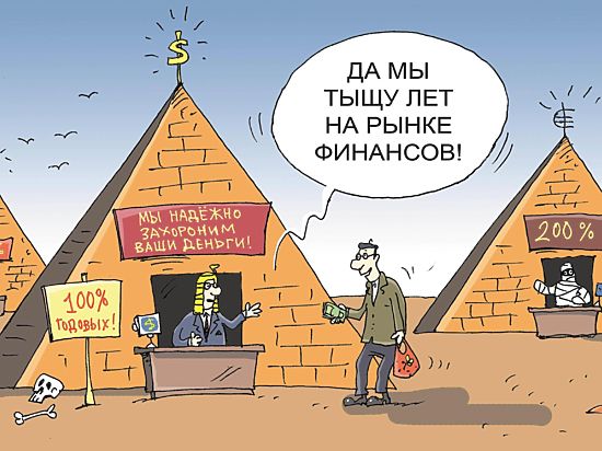 Уголовную ответственность за рекламу финансовых пирамид введут в Казахстане