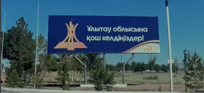 Касым-Жомарт Токаев прибыл в Улытау
